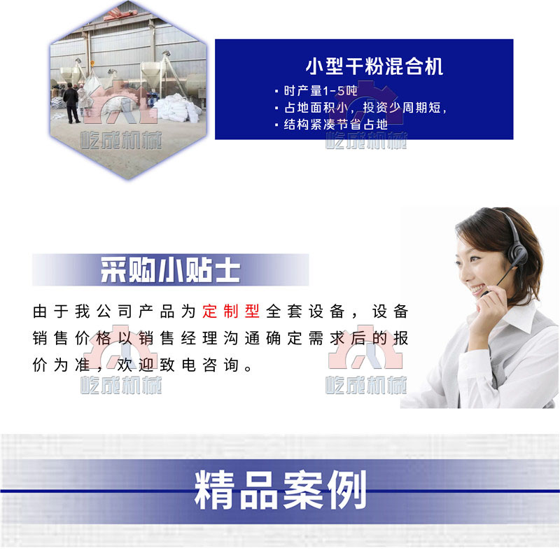 簡易型干粉砂漿生產(chǎn)線4