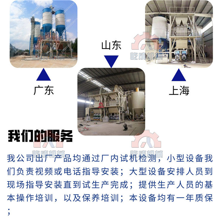 7.預(yù)拌砂漿生產(chǎn)線